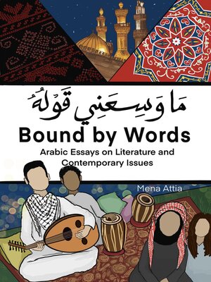 cover image of Bound by Words-- ما وسعني قوله